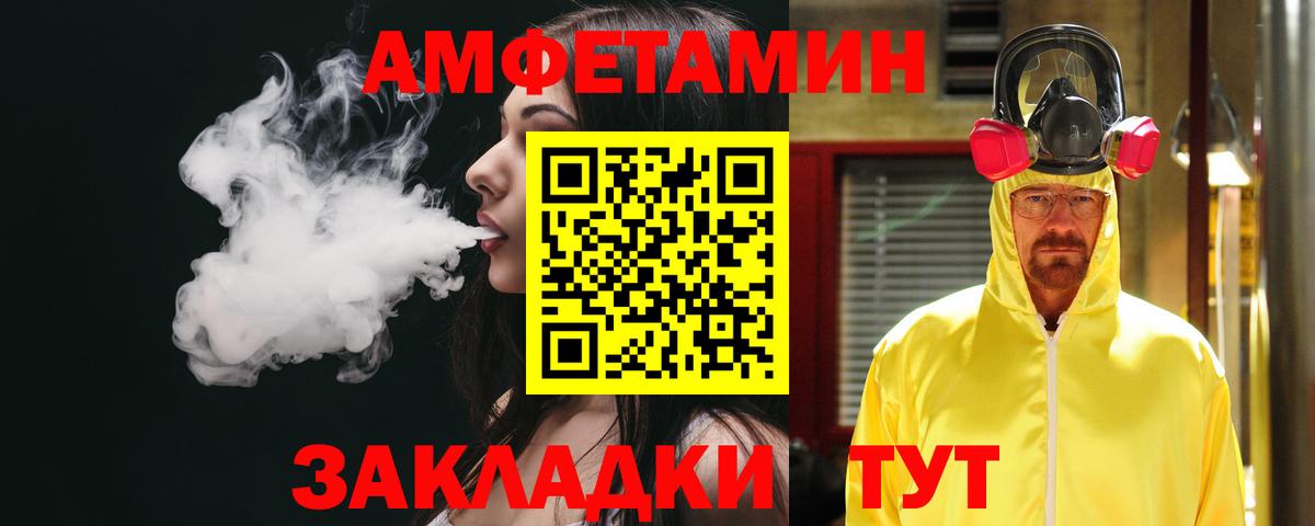 АМФЕТАМИН  АМФ 97%  Вход с VPN  Чайковский 
