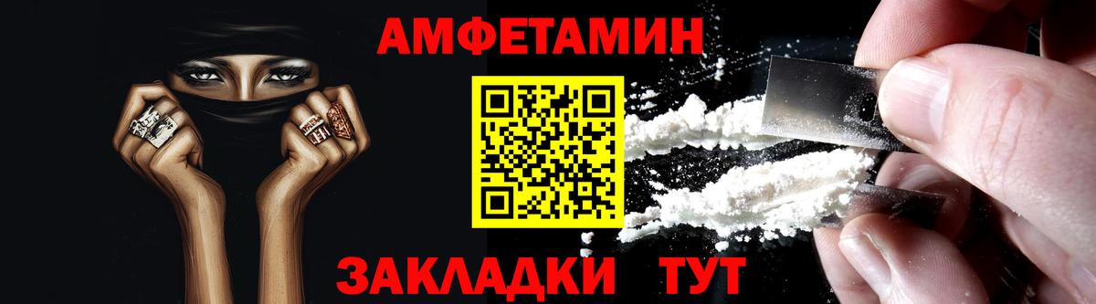 Amphetamine 98% Чайковский
