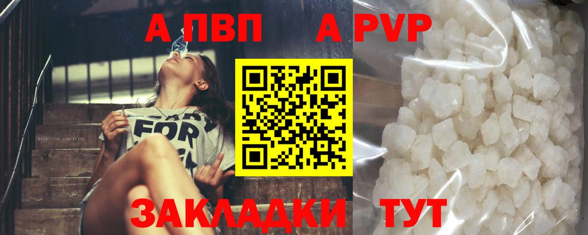 Alpha PVP Соль  Alfa_PVP Соль  Вход с VPN  Альфа ПВП СК КРИС  Чайковский 