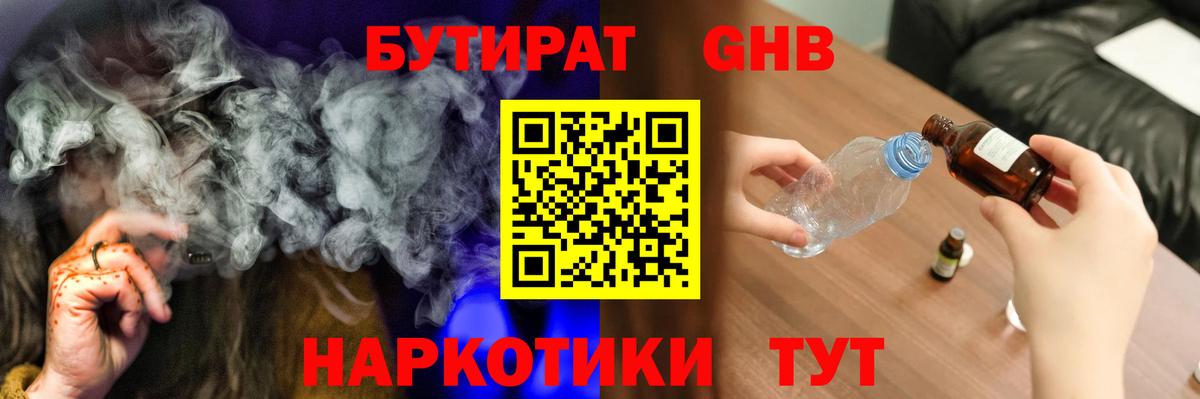 Чайковский  БУТИРАТ Butirat  БУТИРАТ  Вход с VPN 