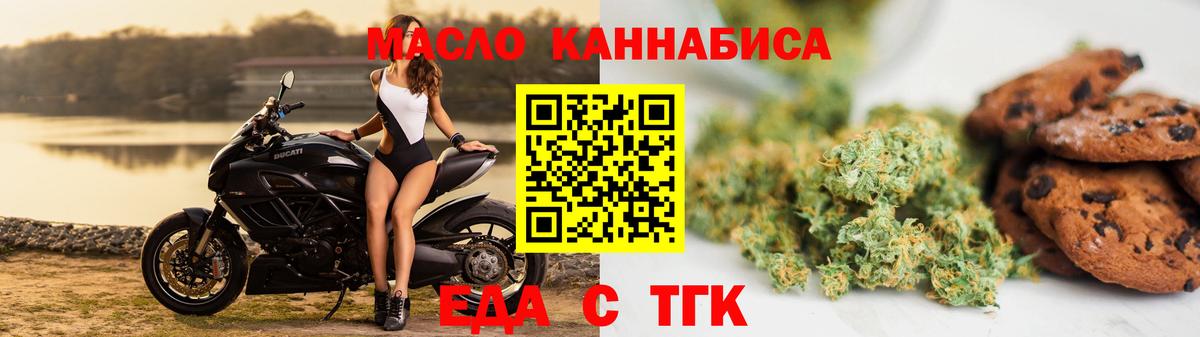 Чайковский  Печенье с ТГК марихуана  Вход с VPN 