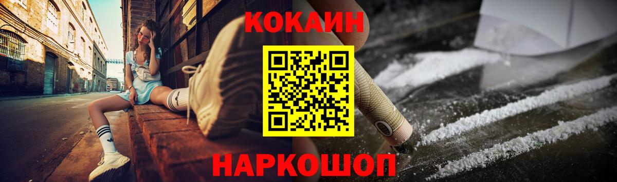Кокаин Колумбийский  Cocaine 97%  Чайковский  Вход с VPN 