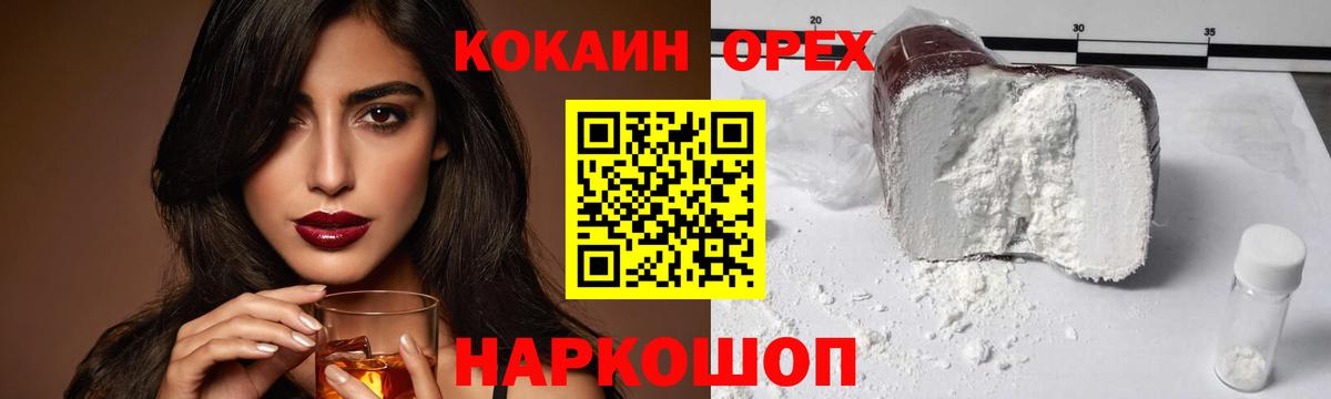 COCAIN 97% Чайковский