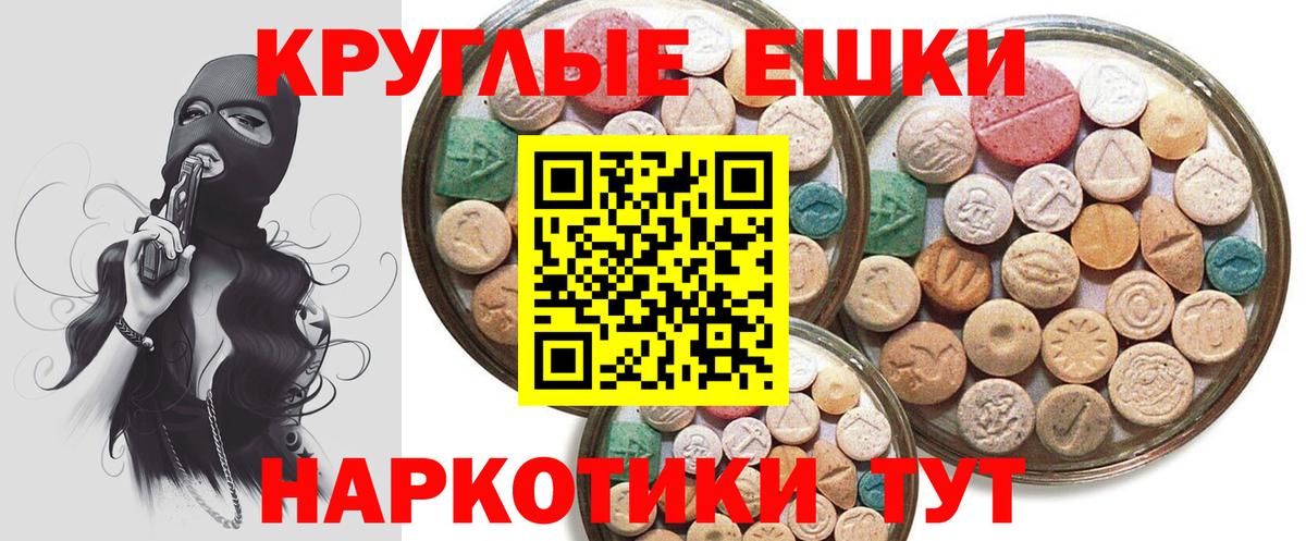 Ecstasy MDMA Чайковский
