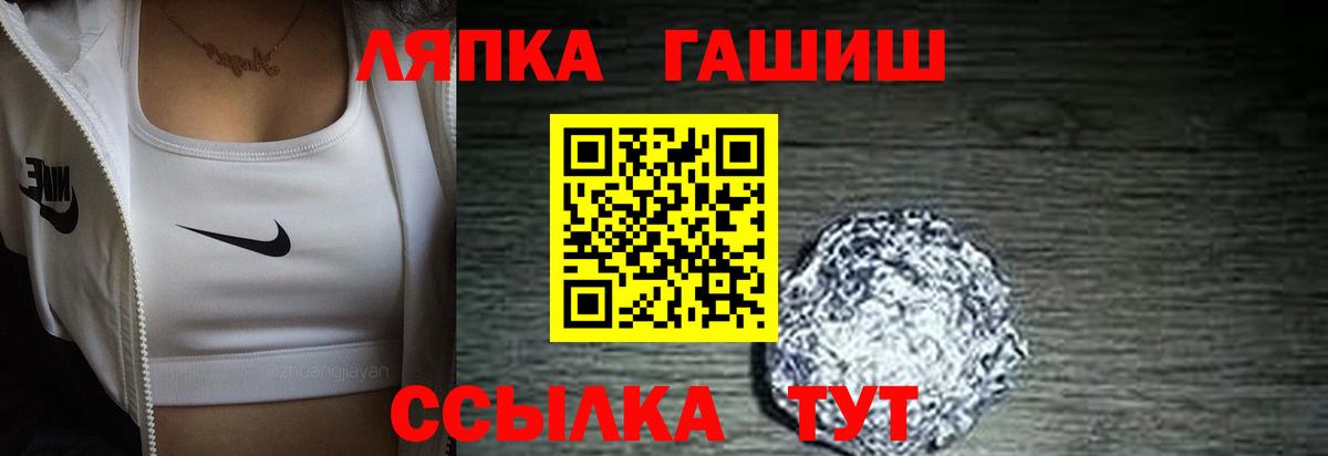 Чайковский  даркнет сайт  Вход с VPN  ГАШ Premium 