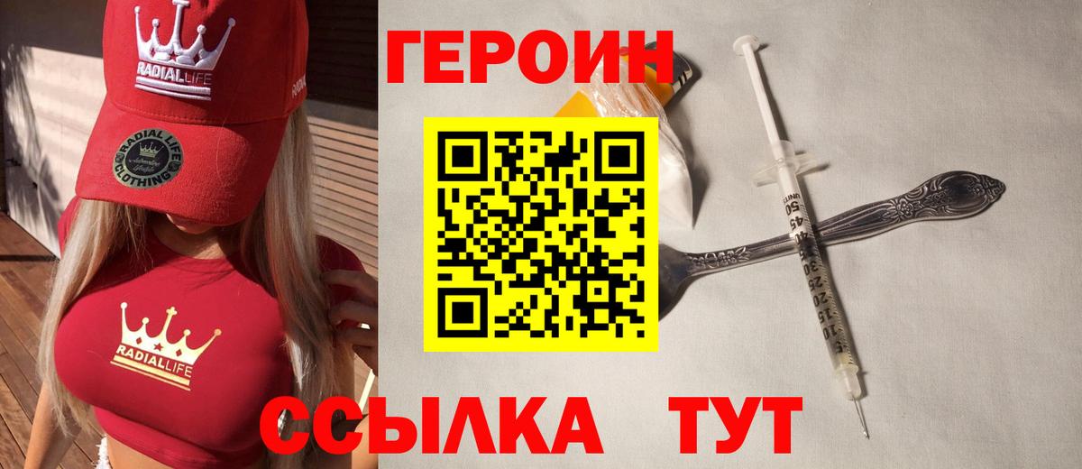 Героин гречка Чайковский
