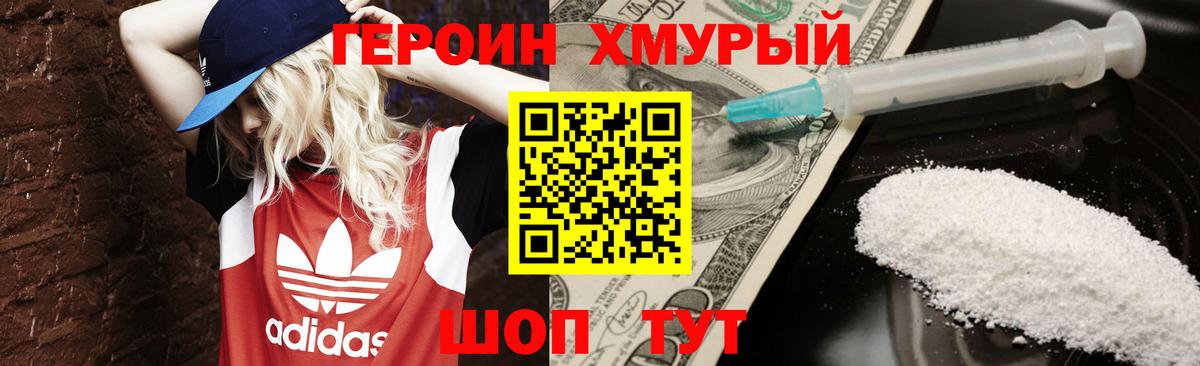 Героин Афган  Вход с VPN  ГЕРОИН  Чайковский 