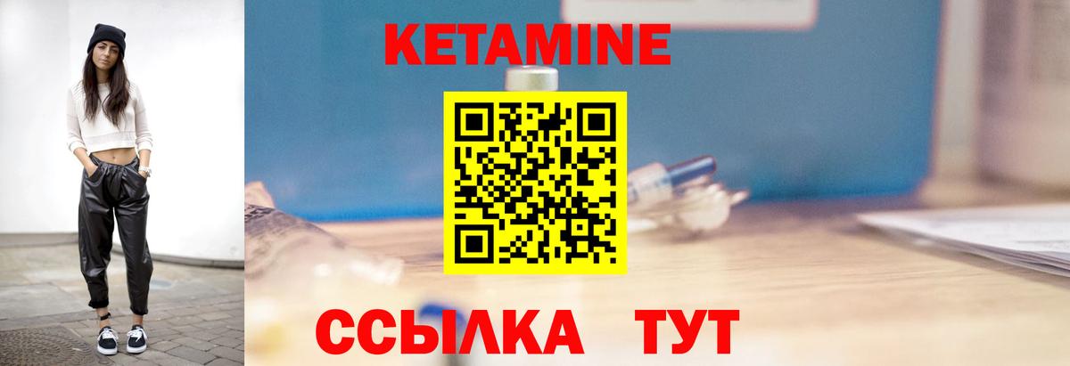 Кетамин VHQ  Вход с VPN  Чайковский 