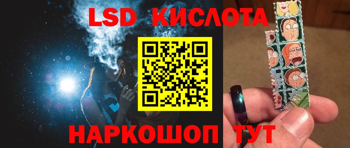 ЛСД экстази ecstasy  ЛСД экстази кислота  Чайковский  гидра маркетплейс  Вход с VPN 