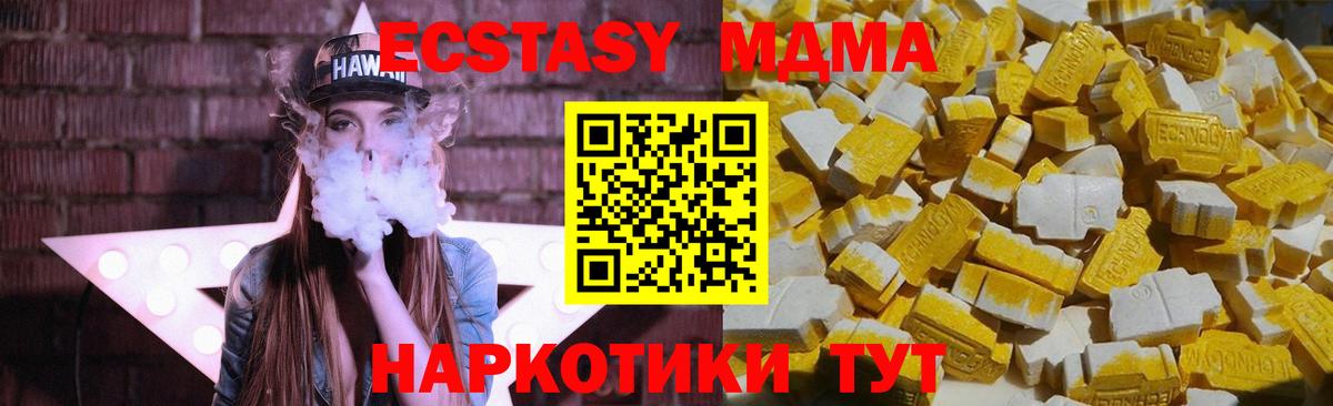 MDMA кристаллы Чайковский