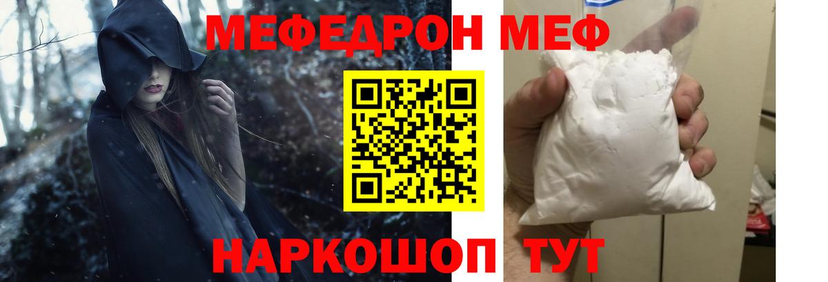Чайковский  МЕФ  Вход с VPN  Мефедрон VHQ  МЯУ-МЯУ мяу мяу 