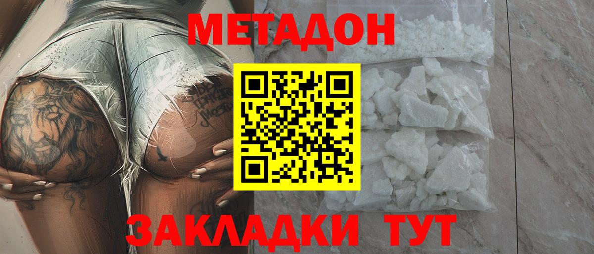 Метадон белоснежный Чайковский