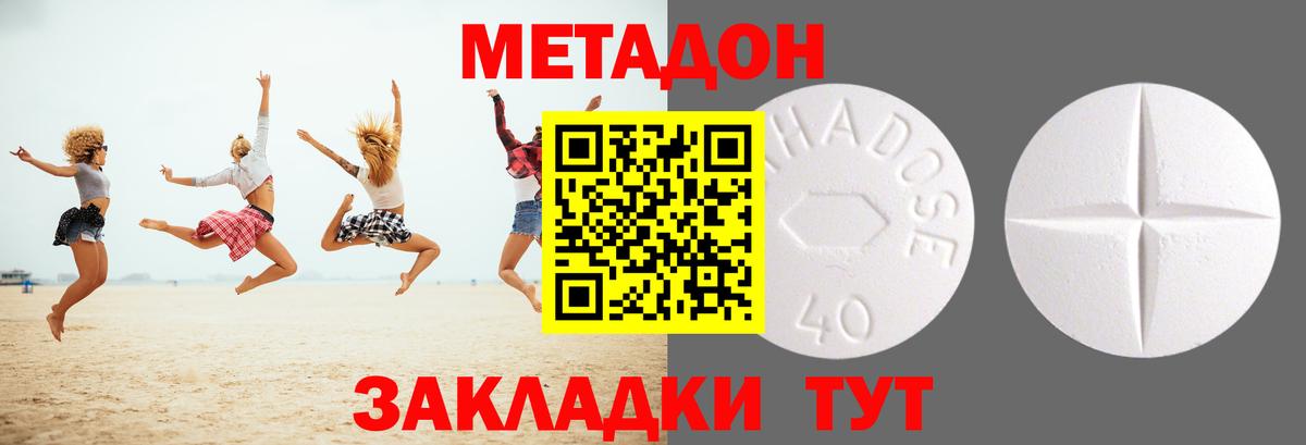 блэк спрут ТОР  Метадон белоснежный  Вход с VPN  Чайковский 