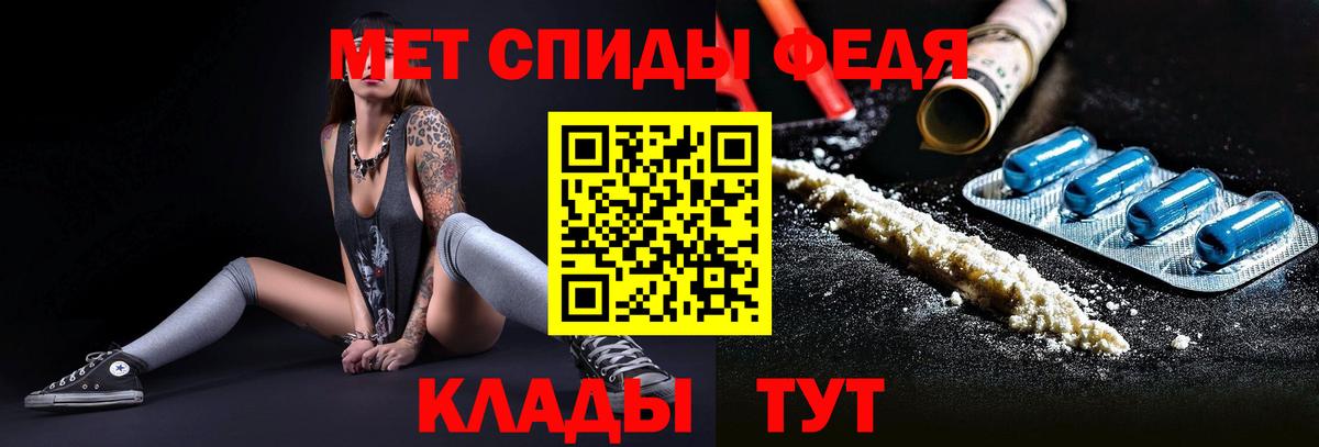 Первитин Methamphetamine Чайковский