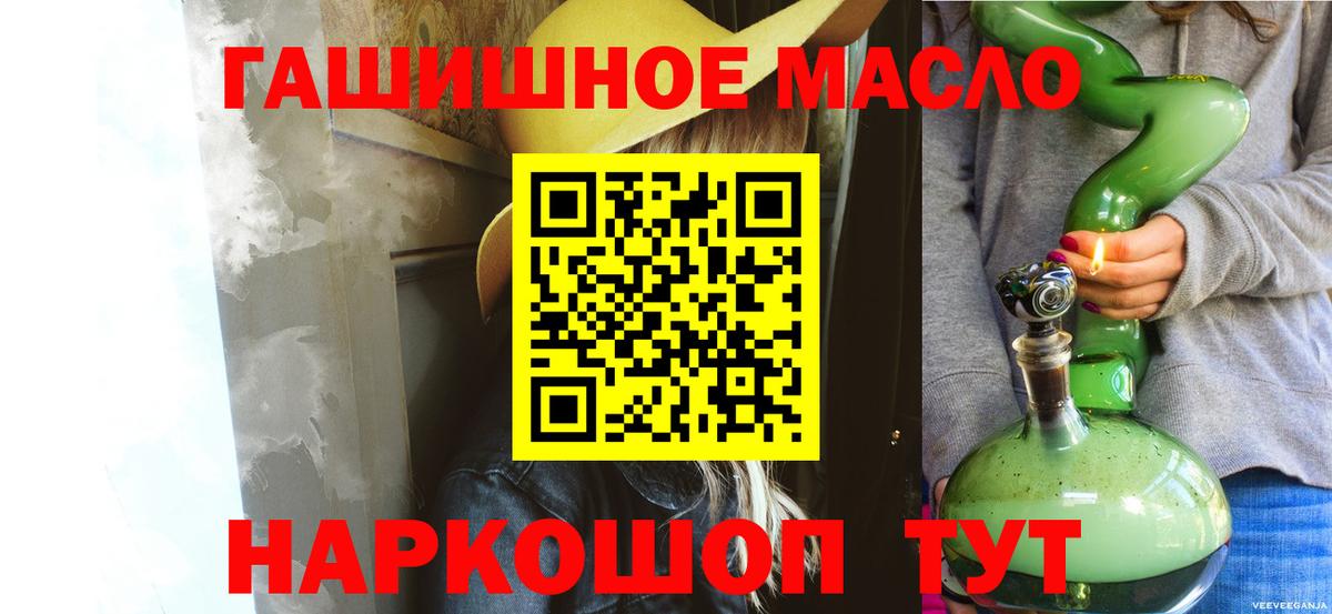 ТГК концентрат  Вход с VPN  Чайковский  ТГК вейп 